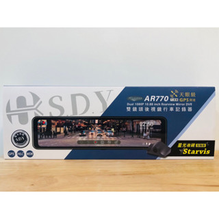 【現貨/贈32G+含安裝】X戰警 X-Guarder AR770 GPS測速【選配】雙鏡頭 電子後視鏡 行車紀錄器
