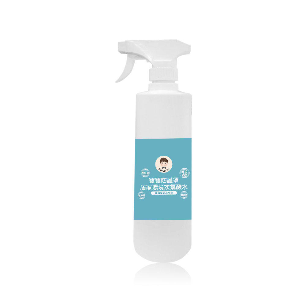 BUBUBOSS-寶寶防護罩-居家環境次氯酸水-水霧居家瓶(500ml/瓶)