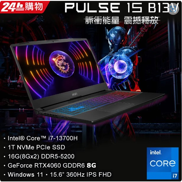 MSI微星 Pulse 15 B13VFK-449TW(i7-13700H/16G/RTX4060-8G/1T SSD/