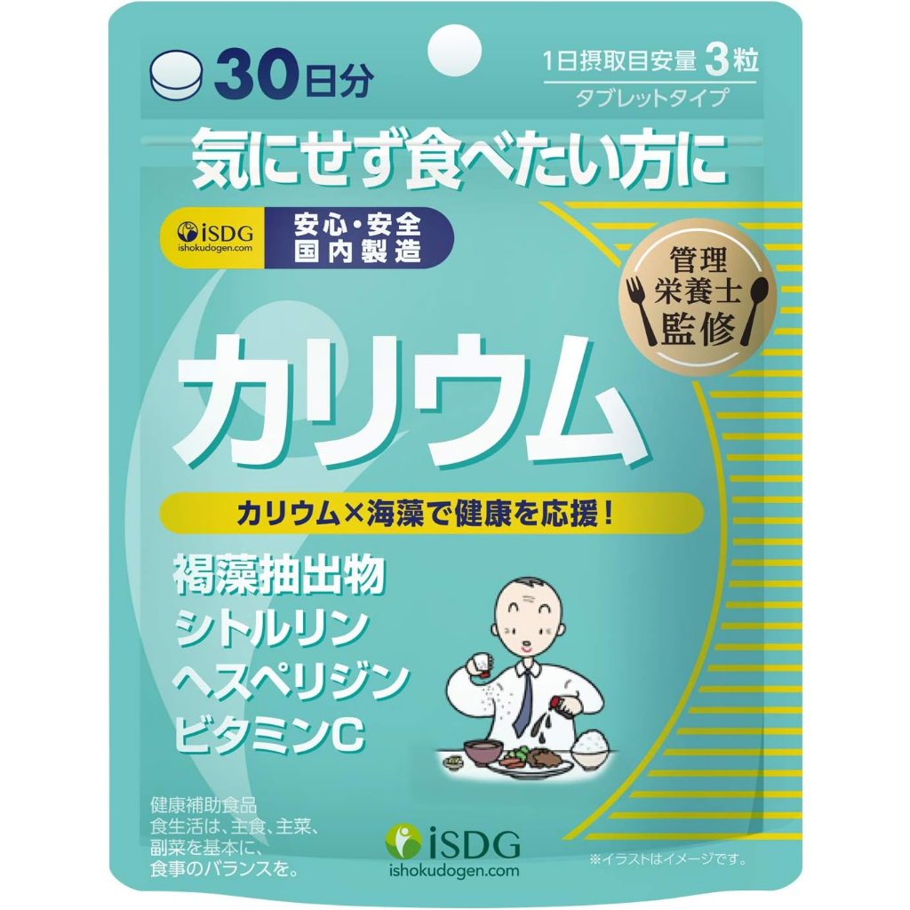 [現貨]日本 ISDG 醫食同源 含有鉀、補充劑、礦物質、多酚、維生素 C、橙皮苷30日分