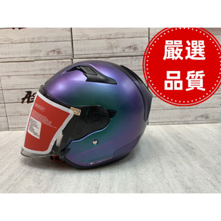 ✌實體店+聊聊優惠✌ ASTONE DJS變色龍 增加太陽鏡片設計的新帽款，搭配多重通風設計，適合通勤族配戴