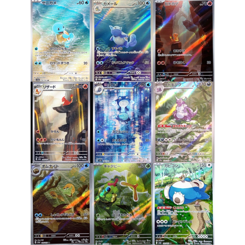 🌈PTCG 寶可夢 日版151 AR 小火龍 火恐龍 傑尼龜 卡咪龜 綠毛蟲 尼多王 蚊香君 菊石獸 卡比獸