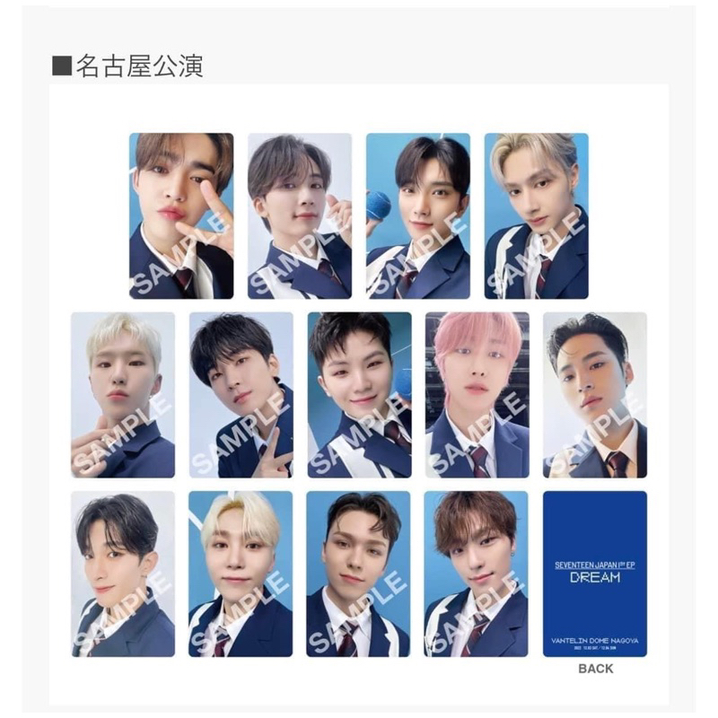 Seventeen Dream 東京的價格推薦- 2025年8月| 比價比個夠BigGo