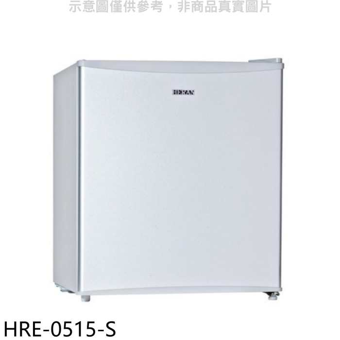 禾聯【HRE-0515-S】45公升單門冰箱(全聯禮券200元)(含標準安裝)