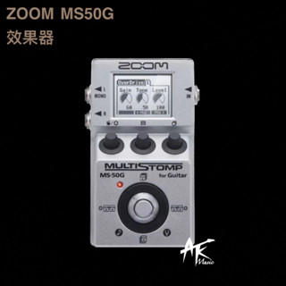 鐵克樂器 ZOOM MS-50G 效果器 單顆 綜效 電吉他配件 樂器配件 全新公司貨