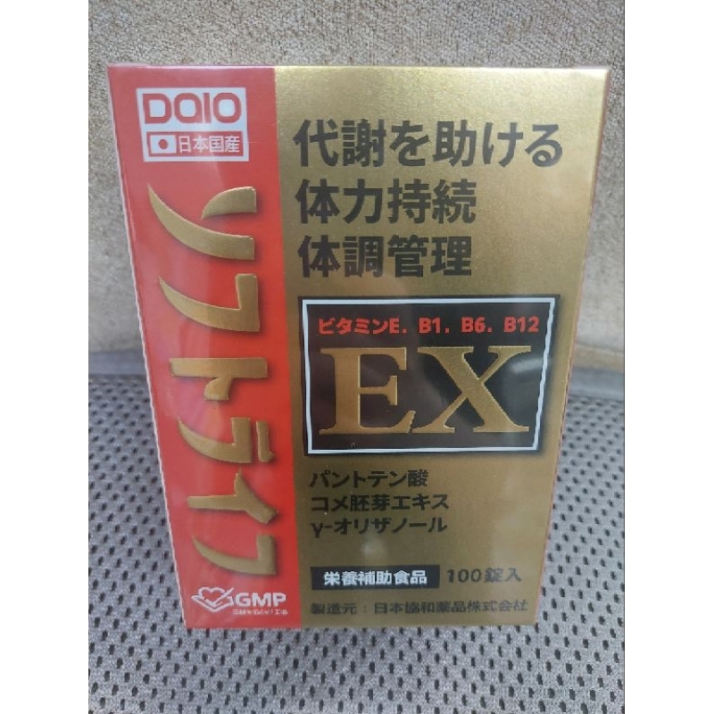 ☺️《實體藥局出貨》日本進口《大王高單位B群》《長效型維生素B1》☺️100顆裝