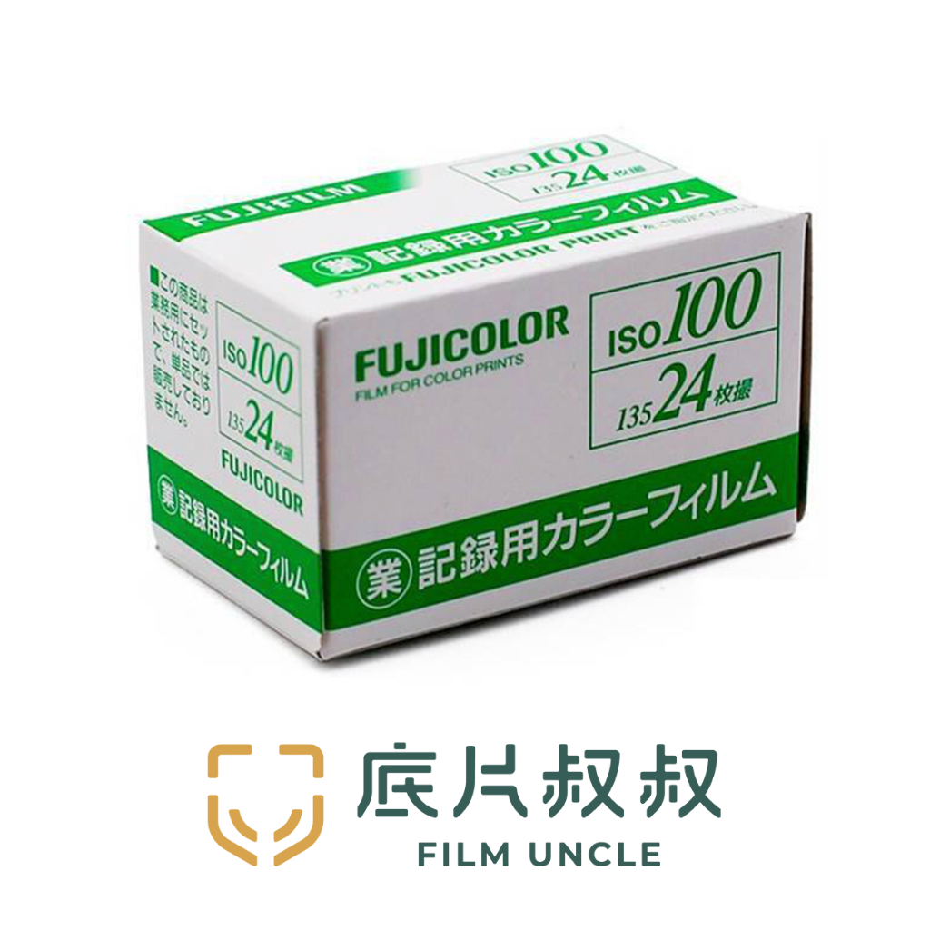 [停產款] 富士 業務100 FUJIFILM 有效期:2023年02月/業務用100度 彩色負片 135規格C200