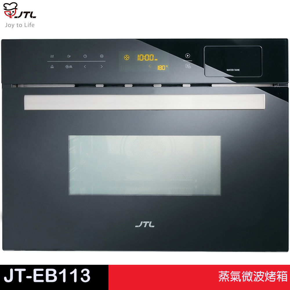 JTL 喜特麗 JT-EB113-蒸氣微波烤箱