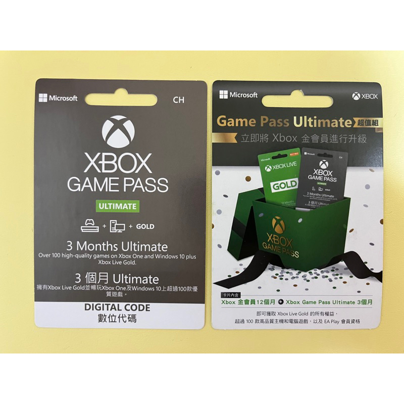 Xbox GAME PASS 超值組實體卡
