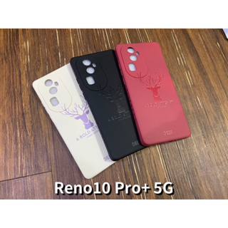 OPPO Reno 10 Reno10 Pro Pro+ Plus 5G CPH2521 PHW110 手機殼 保護殼