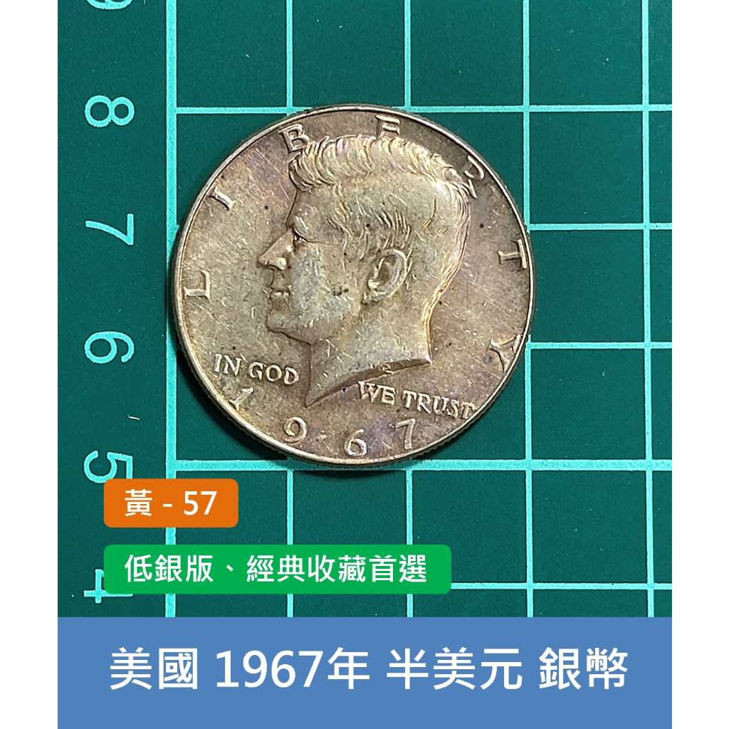 1967 年美國錢幣的價格推薦- 2026年1月| 比價比個夠BigGo