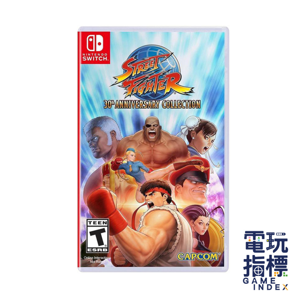 【電玩指標】十倍蝦幣 NS Switch 快打旋風 30週年 紀念合集 中文版 12合一 Street Fighter