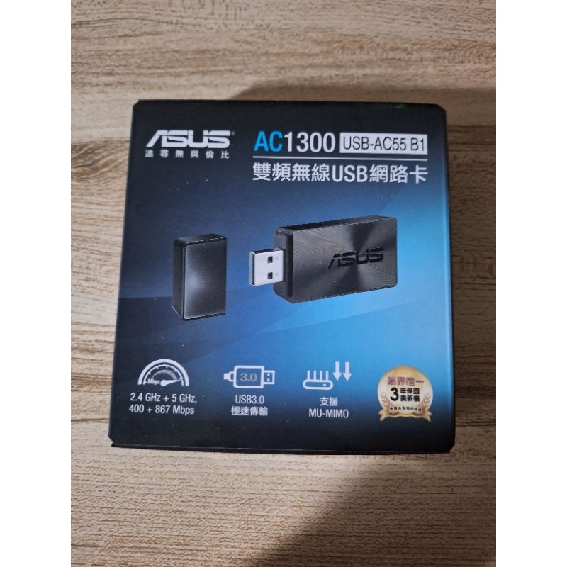 ASUS華碩 雙頻無線USB網卡 AC1300 USB-AC55 B1