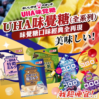 【我超便宜‼️】日本 UHA 味覺糖 酷露露Q糖 軟糖 特濃牛奶糖 コロロ 日本熱賣 日本糖果 水果軟糖