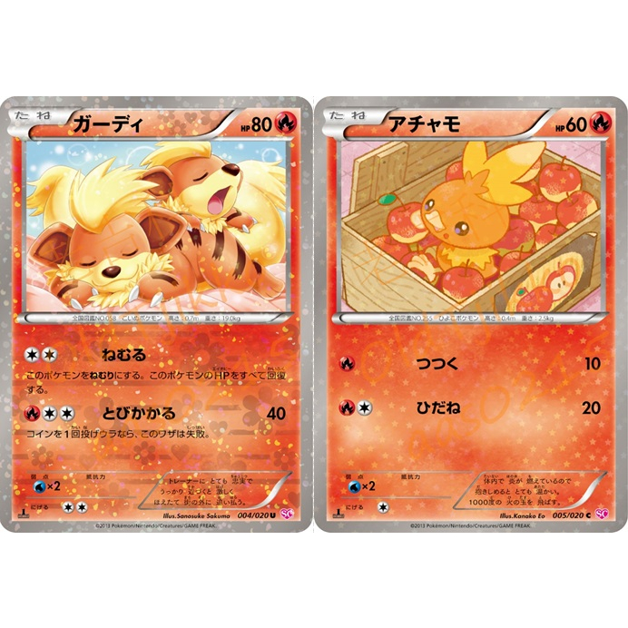 老吉科🌲 Pokémon TCG PTCG 日版絕版BW系列 SC 一刷 火稚雞 卡蒂狗 閃卡 寶可夢卡牌 御三家