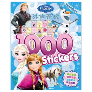 冰雪奇緣1000張貼紙stickers