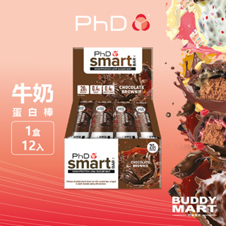 PhD Smart 牛奶蛋白棒 64g 巧克力布朗尼 營養棒 能量棒Nutrition Smart Bar盒裝 巴弟蛋白