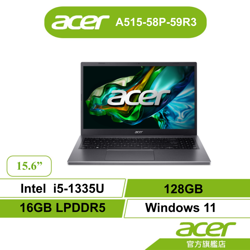 Acer 宏碁 A515 58P 59R3 i5-1335U 16GB 128GB WIN11 文書筆電【聊聊領折券】