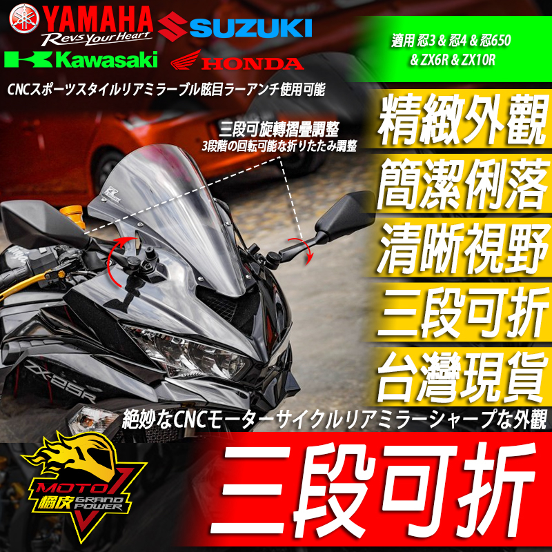 忍者後照鏡 可折疊忍400忍者400 NINJA400 300 650 250 1000 ZX6R ZX10R 忍4 3