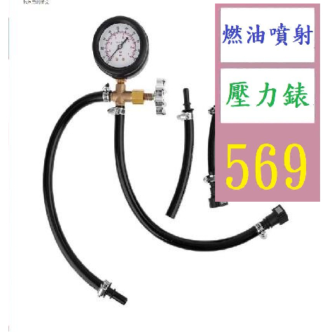 【三峽貓爸的店】快速連接燃油噴射泵壓力表，閥門W 0-100psi，7bar 燃油噴射壓力錶 燃油噴射表 汽車