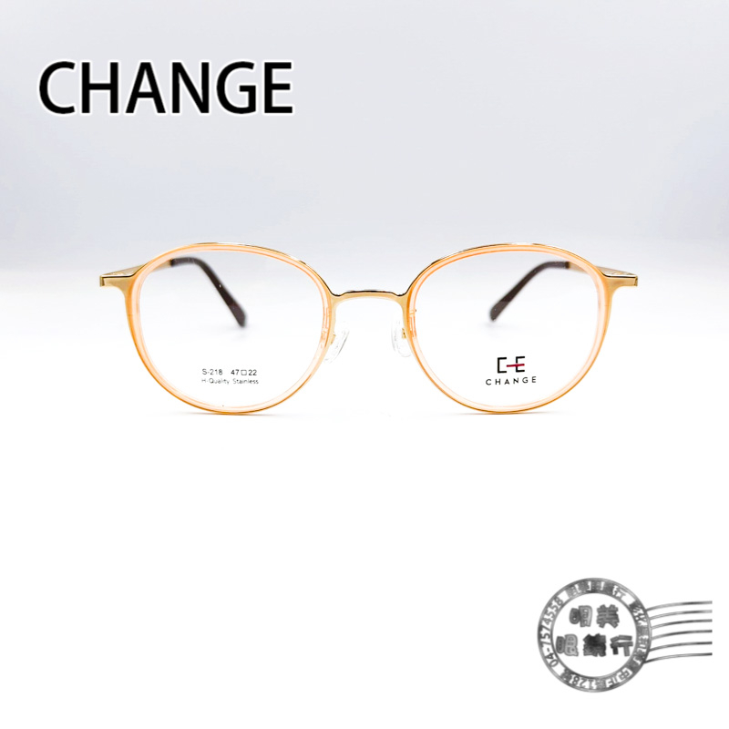 CHANGE鏡框/S-218/COL.53GS/文青圓形粉橘色框-可加隱藏式前掛/韓國製/明美鐘錶眼鏡