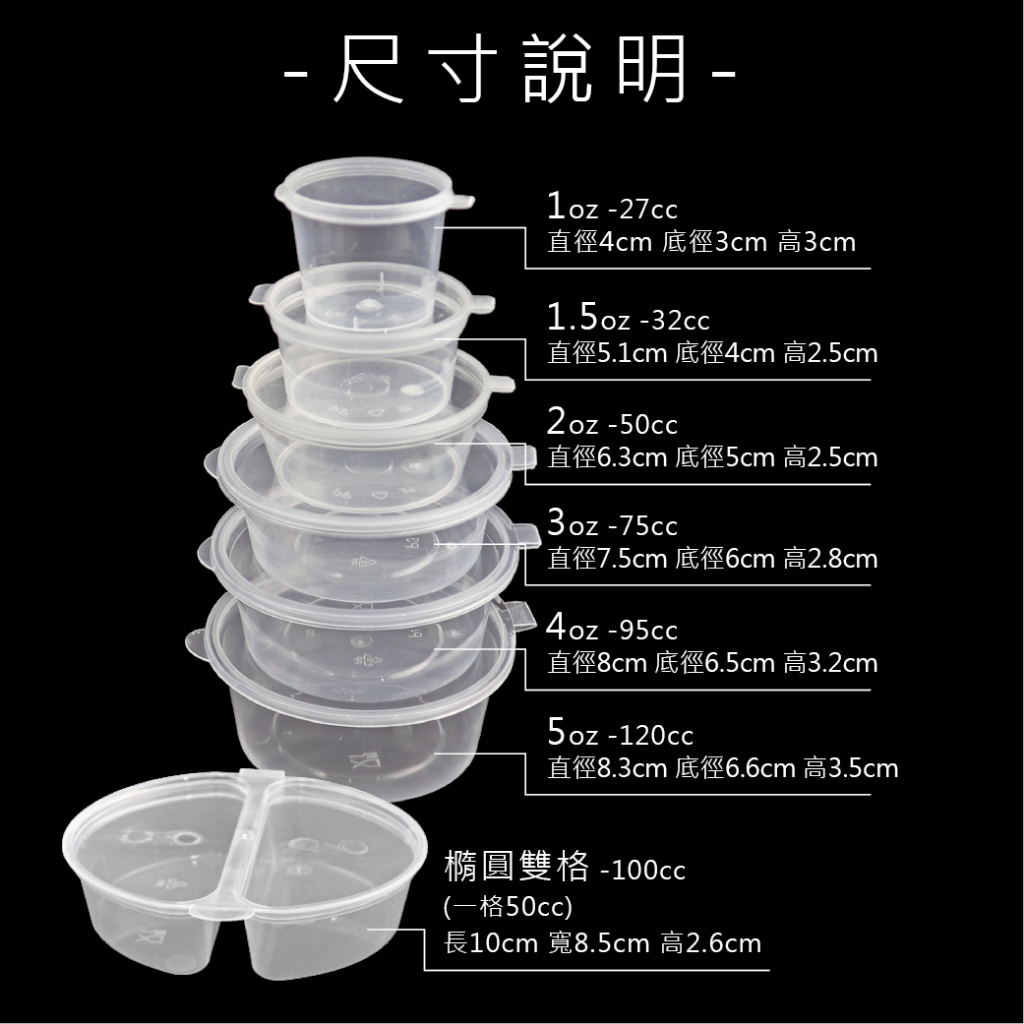 圓型連蓋料杯 整箱  試吃杯 塑膠杯 一次性塑膠盒 免洗 連蓋