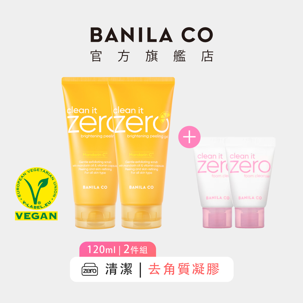 【BANILA CO】 ZERO維他命C去角質凝膠 120ml 2入組 ｜官方旗艦店