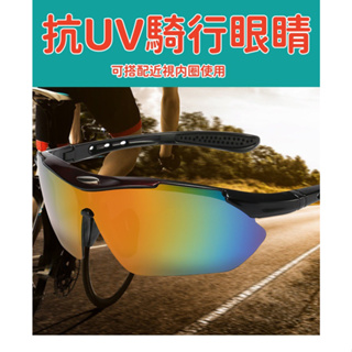 【NO.1】抗UV太陽眼鏡 太陽眼鏡 偏光眼鏡自行車眼鏡 運動眼鏡 單車眼鏡 戶外運動騎行眼鏡 防風戶外太陽鏡 騎行眼鏡