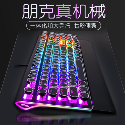 RK108 蒸汽朋克機械鍵盤/青軸/電競/RGB/七彩燈光