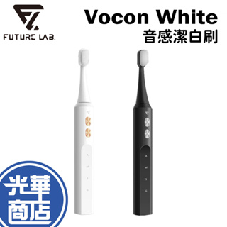 Future Lab. 未來實驗室 Vocon White 音感潔白刷 黑色 電動牙刷 潔牙刷 牙刷 光華商場