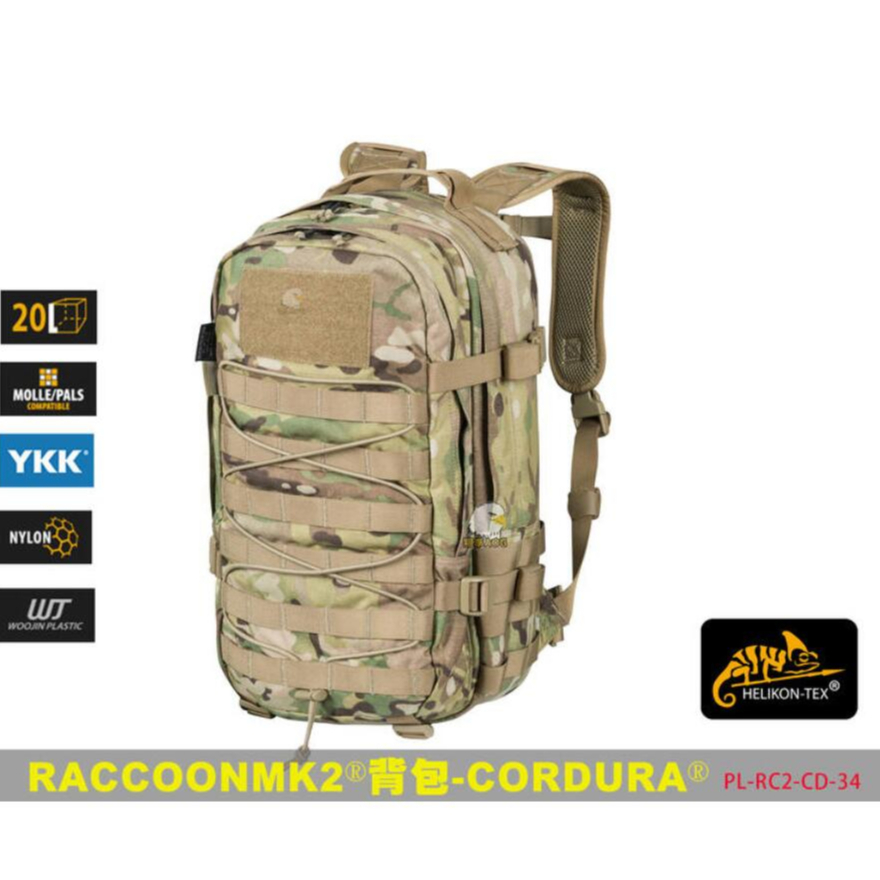 【翔準】🔥正版品牌🦎Helikon🦎 RACCOON MK2 多地戰術背包 戰術背包 後背包 登山包 軍規 PL-RC2