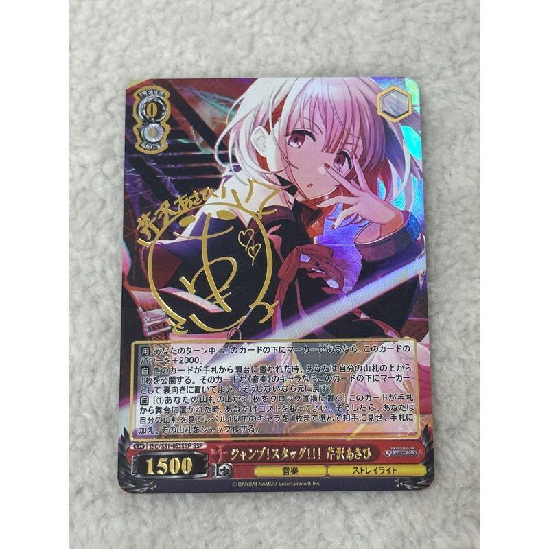 WS 同人閃卡 000815A 金簽卡 偶像大師 芹澤朝日