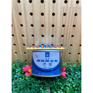 南亞硬質膠合劑 塑膠油/PVC黏合劑/接合劑 - 100g