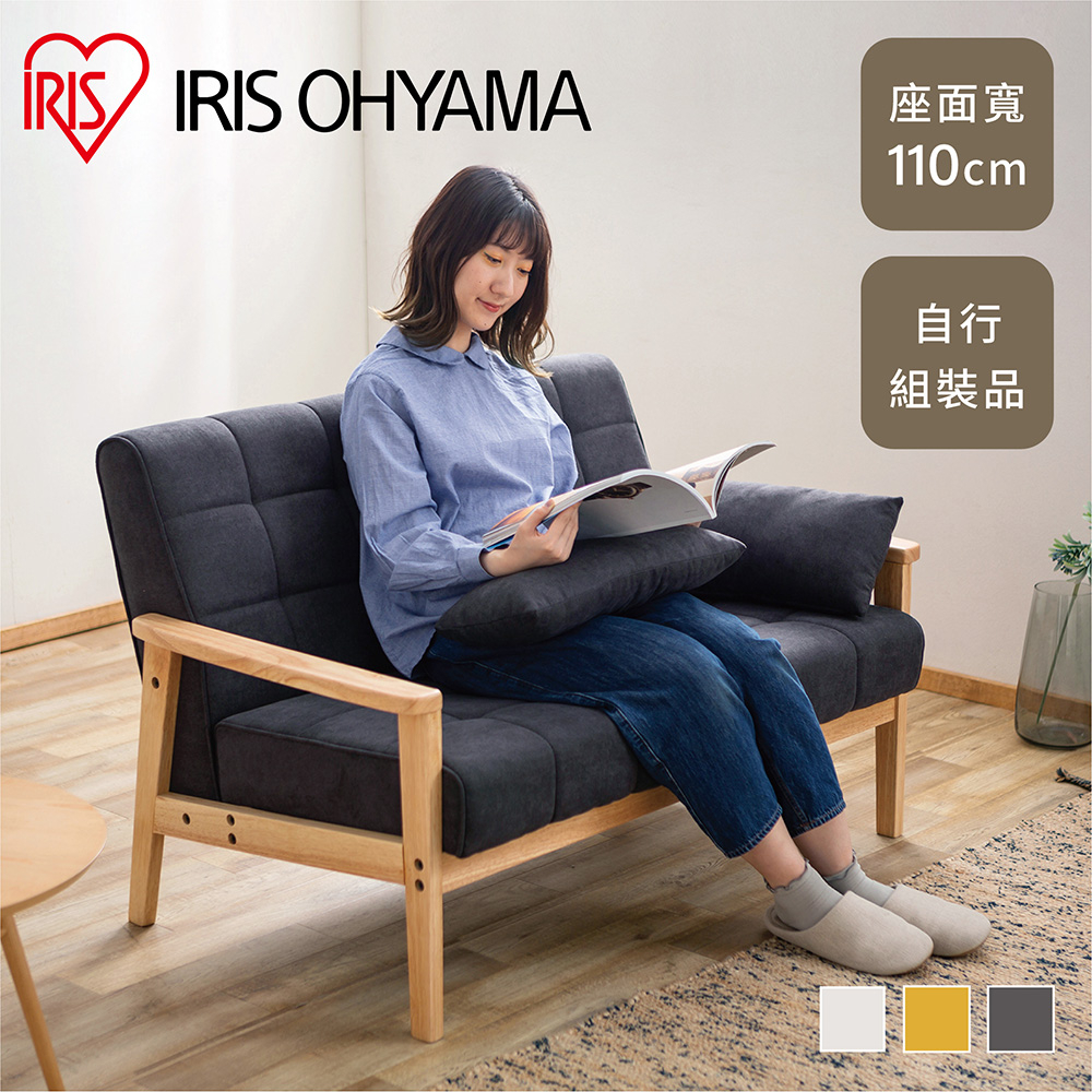IRIS OHYAMA 實木雙人布沙發 WFS-2S (休閒椅/日式沙發/附抱枕)