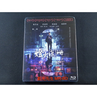 [藍光先生] 燈火闌珊 ( 得利 ) DVD/ BD A Light Never Goes Out