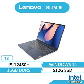 LENOVO 聯想 SLIM-5I-83BG002NTW 藍 輕薄 筆電(i7/DDR516G/512G/WIN11)