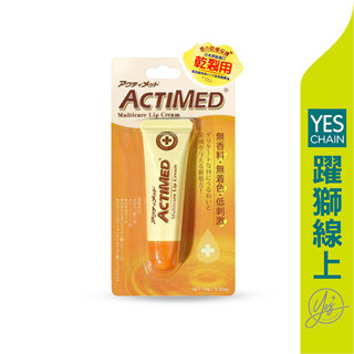 【躍獅線上】ACTIMED艾迪美 護唇膏 10g