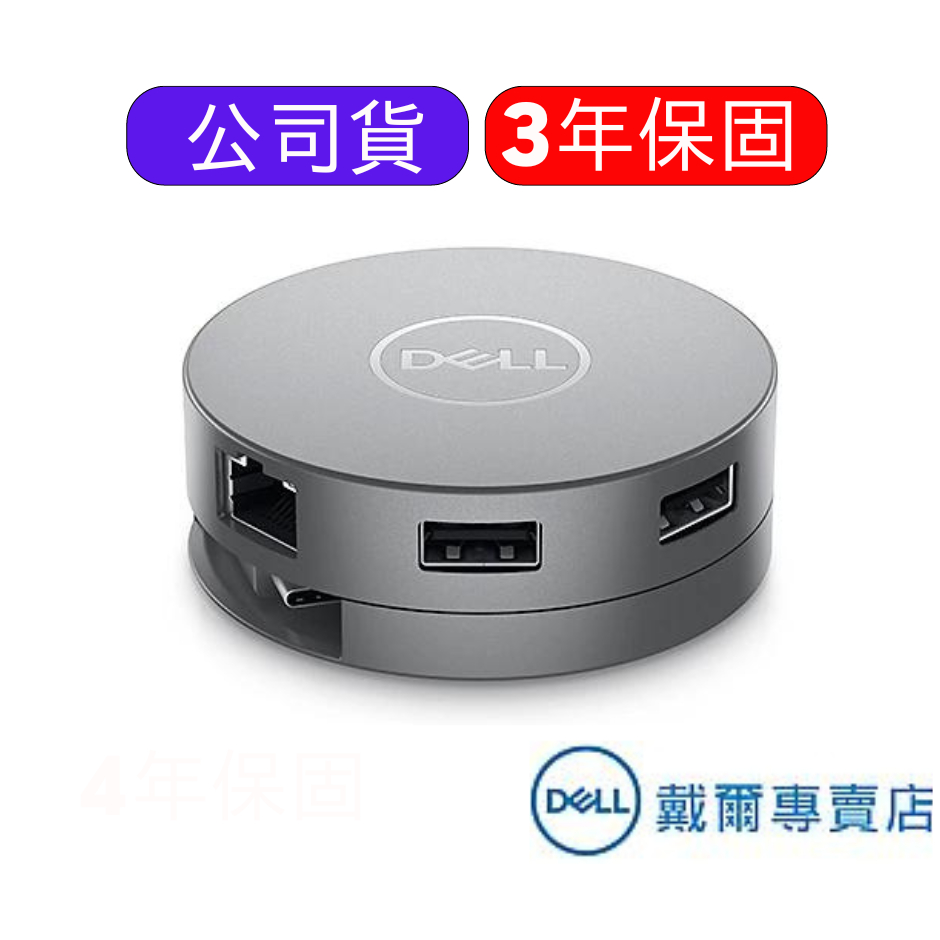 戴爾DELL  USB-C 七合一 行動轉接頭 ( DA310 ) 三年保固 (台灣公司貨)