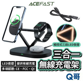 ACEFAST 磁吸三合一無線充電立架+TypeA輸出 QI認證 CE認證 手機充電座 磁吸充電架 無線充電盤 RZ09