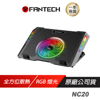 FANTECH NC20 RGB 靜音筆電散熱座 筆電散熱器 防滑支架 筆電降溫 散熱支架