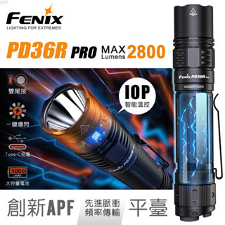 🚚免運【點子網】FENIX PD36R PRO 2800流明 高性能充電戰術小直筒 SFT70 LED 勤務手電筒