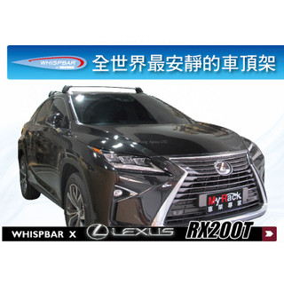 【MRK】 WHISPBAR Lexus RX200T 車頂架 行李架 橫桿∥ THULE YAKIMA