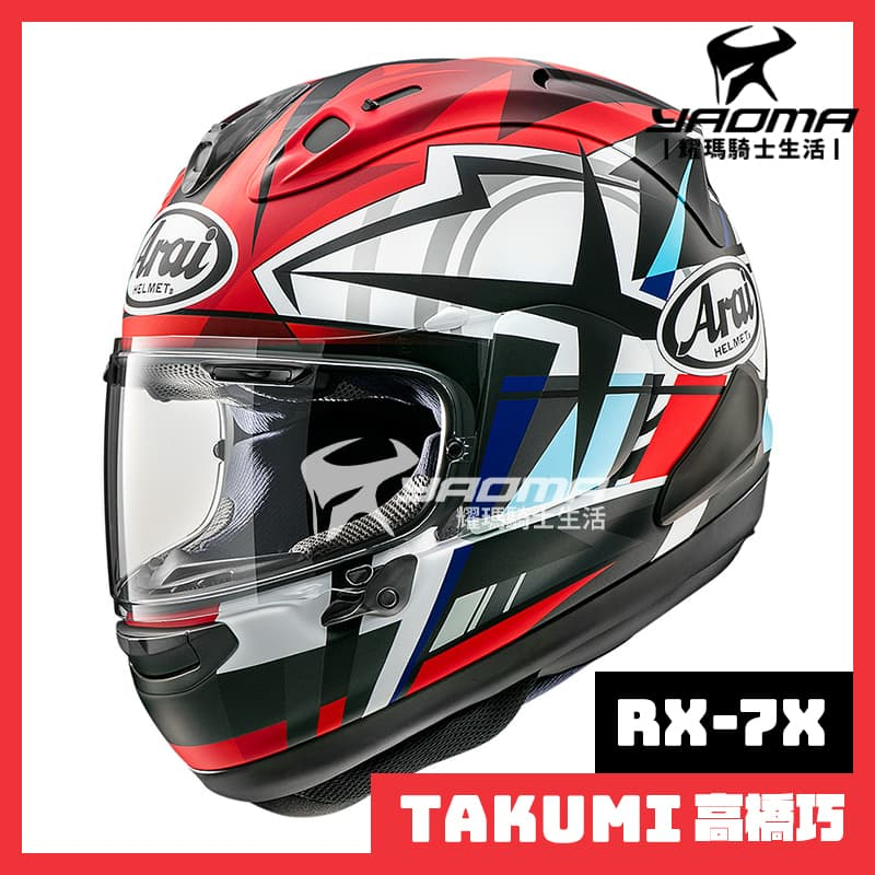 【預訂】Arai 安全帽 RX-7X TAKUMI 高橋巧 選手彩繪 進口帽 全罩 RX7X 耀瑪騎士機車