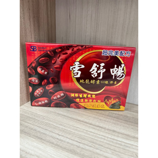 「藥局直寄」雪舒暢（複方膠囊食品）地龍酵素60粒