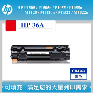 【高球數位】HP36A 碳粉匣 CB436A HP 36A P1505 P1505n M1120 MFP M1522n