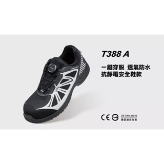 【翔準】🔥台灣工作鞋🔥【IronSteel】T388A Rhino 防水BOA快旋鈕抗靜電安全鞋防水膜 防水透氣網布鞋面