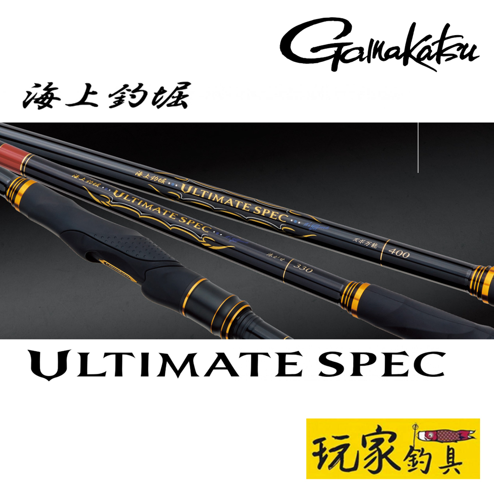 ｜玩家釣具｜Gamakatsu ULTIMATE SPEC 三環 海上釣堀