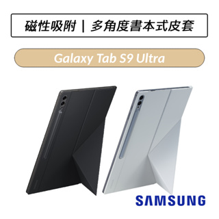 [現貨] 三星 Samsung Galaxy Tab S9 Ultra 多角度書本式皮套 X910 X916