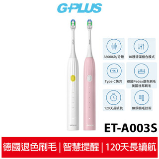 【G-PLUS】 GP刷豹 音波電動牙刷 GP-A003S 雲朵白 / 櫻花粉