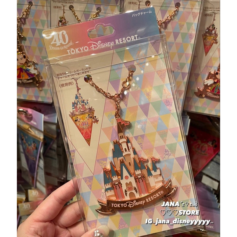 東京迪士尼 40週年 鑰匙圈 限定款 米奇 城堡 米妮